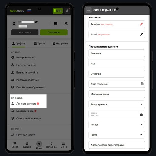 Верификация аккаунта